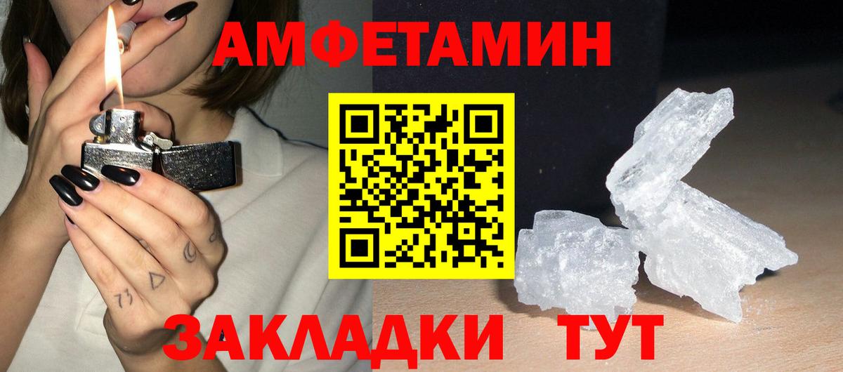 Амфетамин 98% Великий Устюг