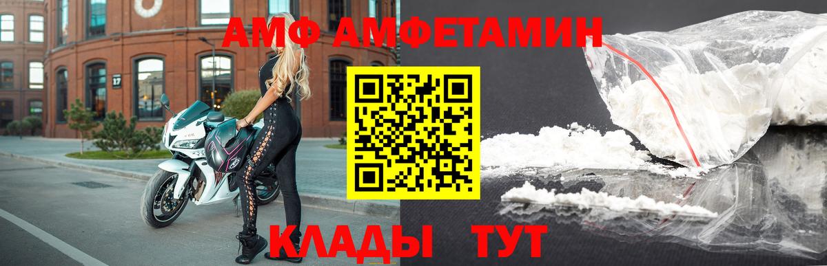 Амфетамин 98%  АМФ  Великий Устюг  Вход с VPN 