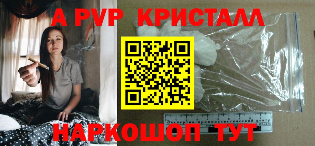 Великий Устюг  Alpha PVP СК  Alpha-PVP VHQ  Вход с VPN 