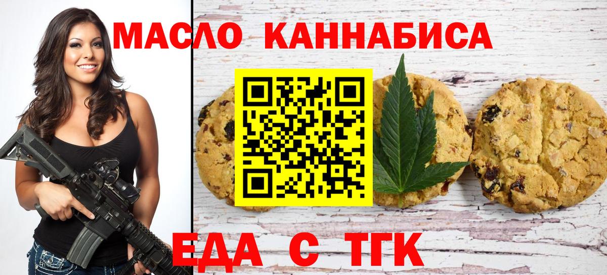 Canna-Cookies марихуана  Вход с VPN  Великий Устюг 