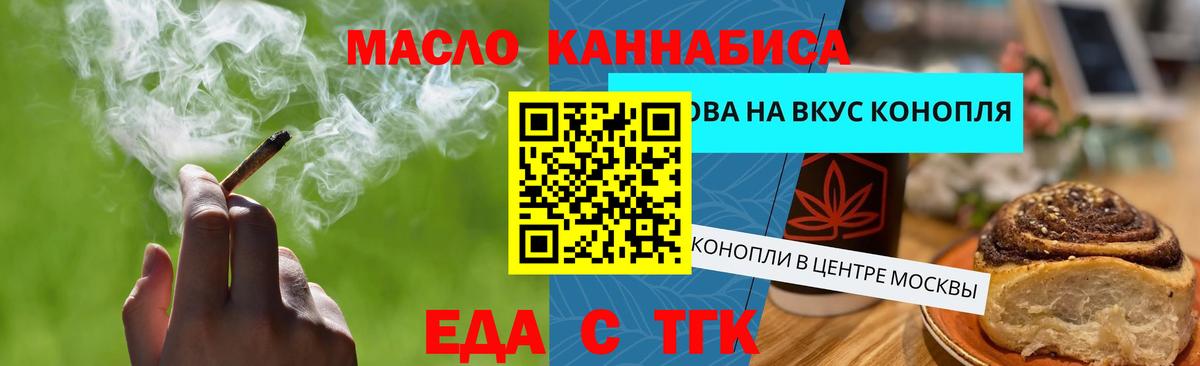 Печенье с ТГК конопля Великий Устюг