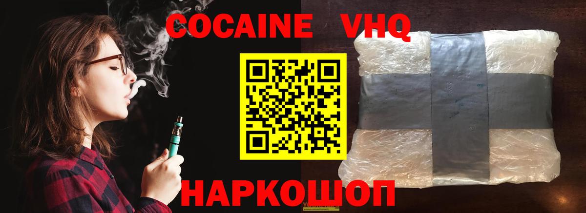 КОКАИН  Вход с VPN  Кокаин 98%  Великий Устюг  КОКАИН Fish Scale 