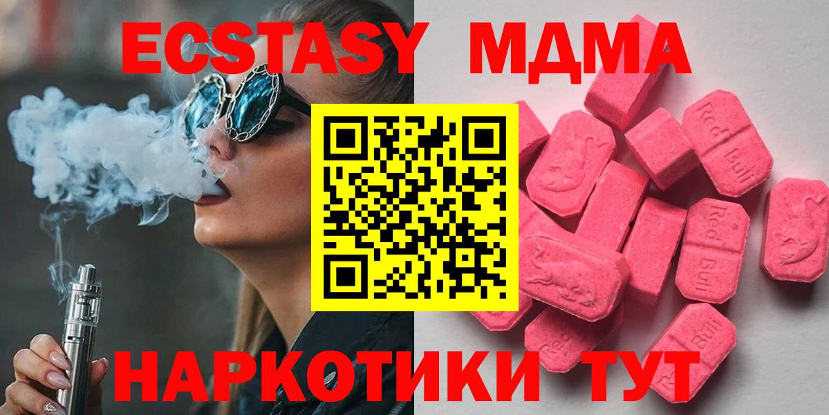 Экстази 280 MDMA  ЭКСТАЗИ mix  Великий Устюг  Вход с VPN 