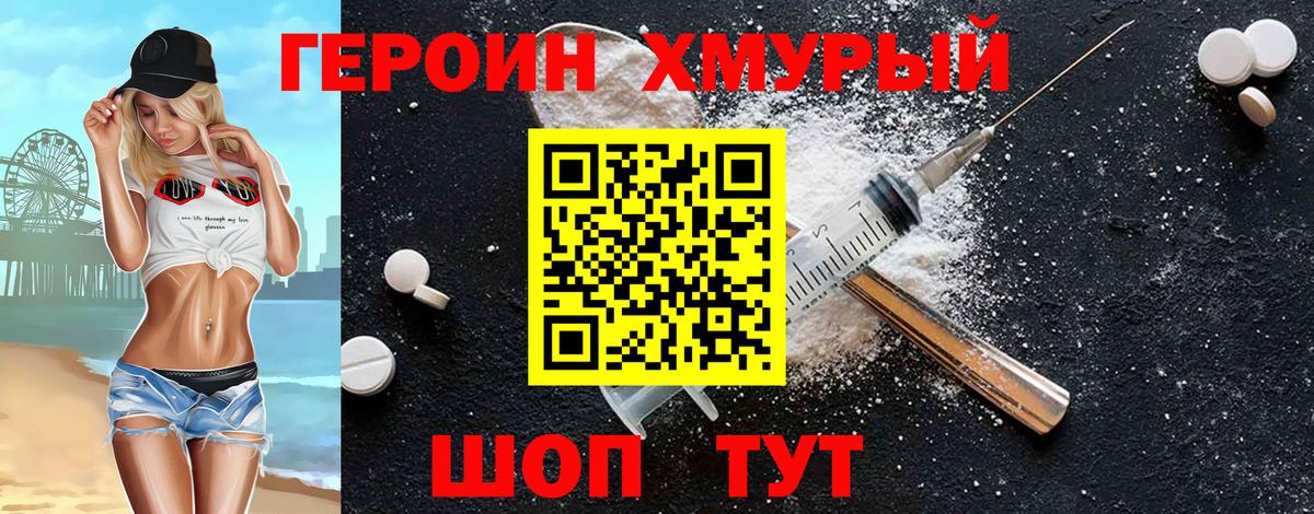 ГЕРОИН белый  Вход с VPN  Великий Устюг 