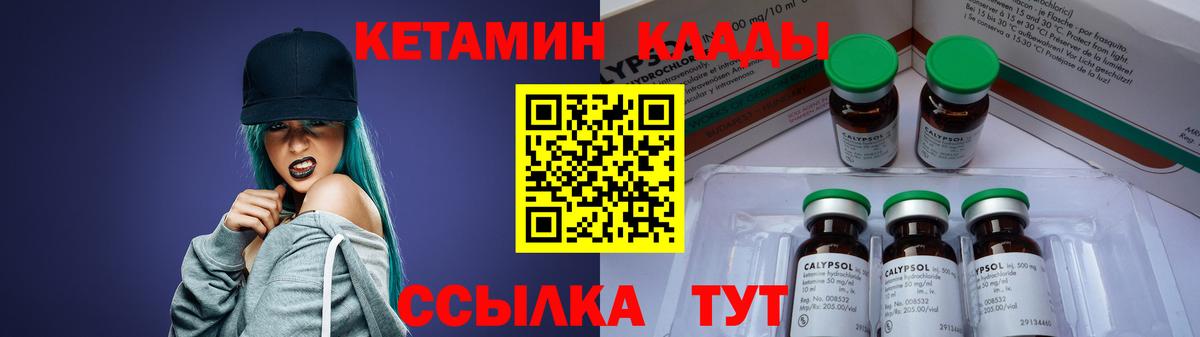 Великий Устюг  Кетамин ketamine  КЕТАМИН ketamine  Вход с VPN 