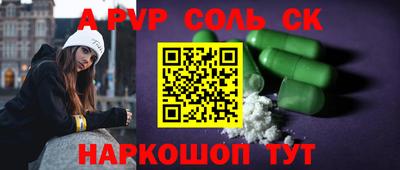 спайс Можайск