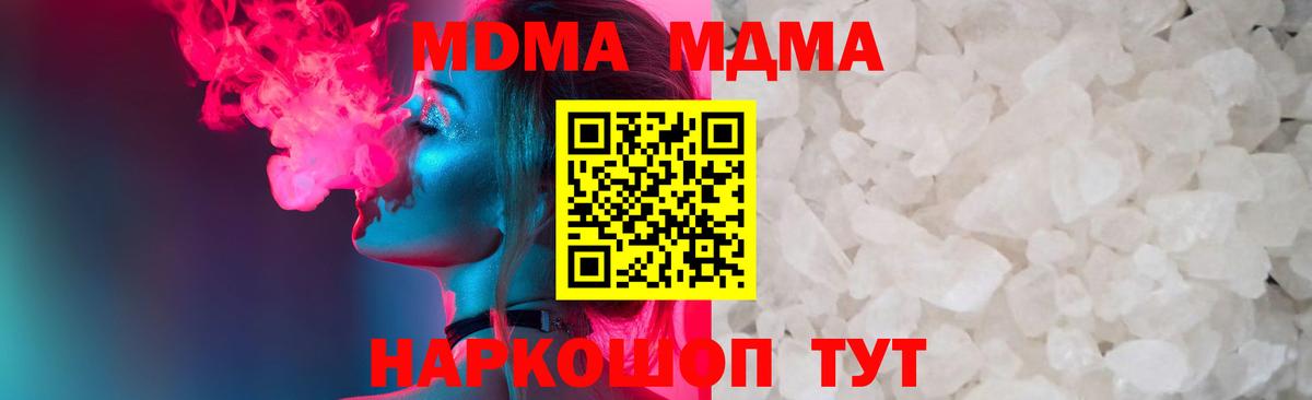 МДМА Molly  MDMA VHQ  MDMA  Вход с VPN  Великий Устюг 