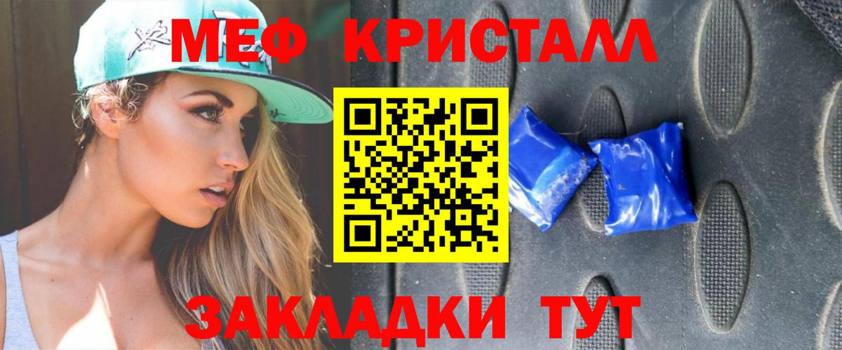 МЕФ  Вход с VPN  Великий Устюг  МЕФ VHQ  МЕФ мука 