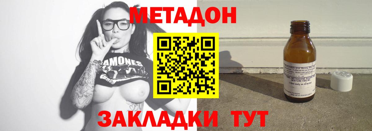 блэк спрут онион  Метадон мёд  Метадон мёд  Вход с VPN  Великий Устюг 