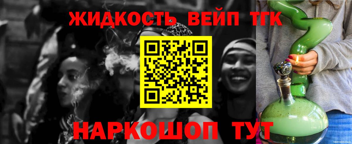 Великий Устюг  Дистиллят ТГК вейп  Вход с VPN 