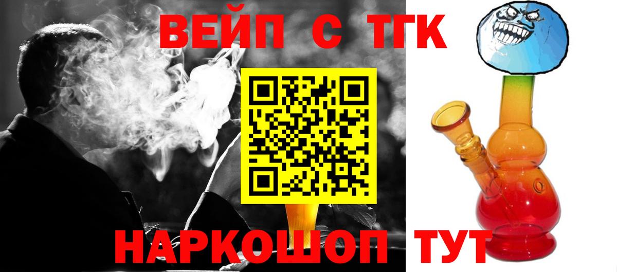 Дистиллят ТГК вейп Великий Устюг