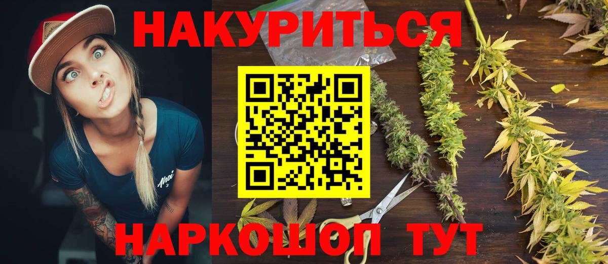 Каннабис White Widow  Шишки марихуана план  Великий Устюг  МАРИХУАНА OG Kush  Вход с VPN 